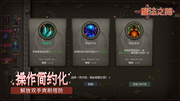 魔法之路免广告木弓