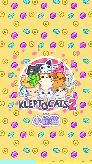 小偷猫2道具