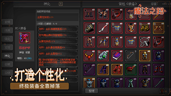 魔法之路转生