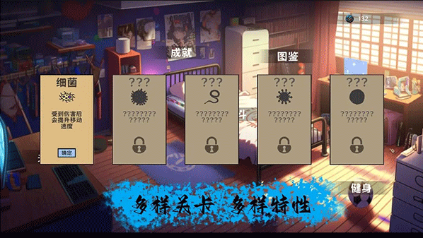 细胞防线无限能量币不减反增防线