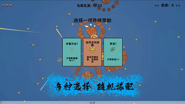 细胞防线无限能量币不减反增病原体