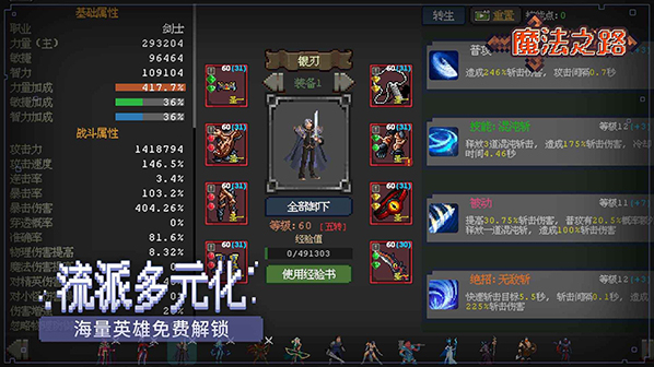 魔法之路免广告词条