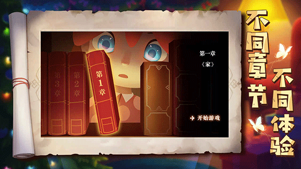 艾玛与守屋骑士线索