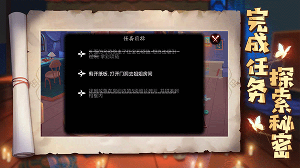 艾玛与守屋骑士探索