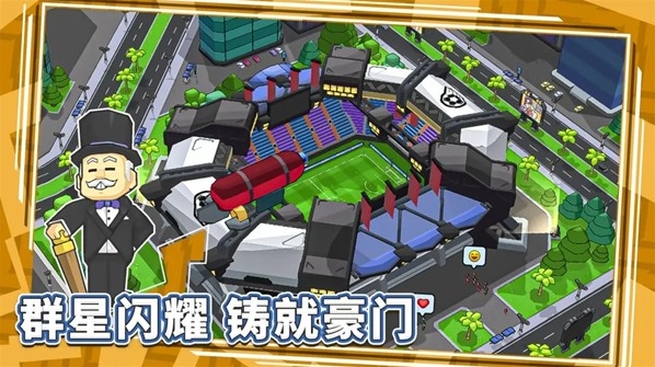 新星足球世界内置菜单休息室