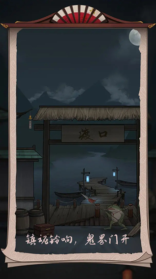 浮生物语鬼魂