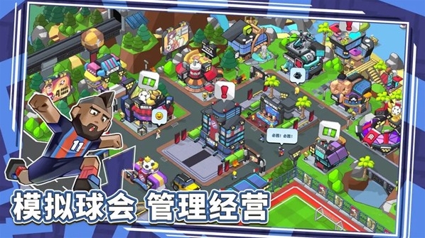 新星足球世界国际服球衣