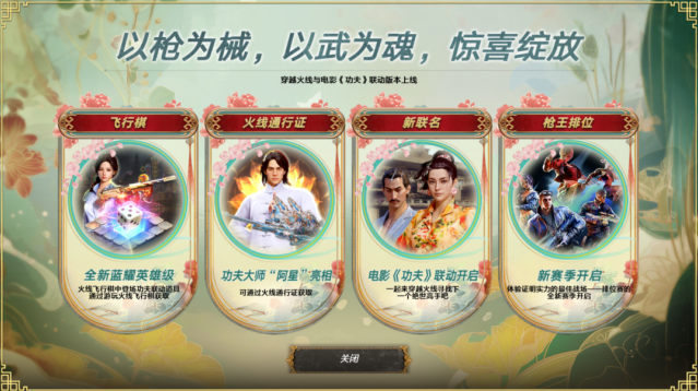 穿越火线猴蜜狂欢版本来袭 新老玩家福利全面升级