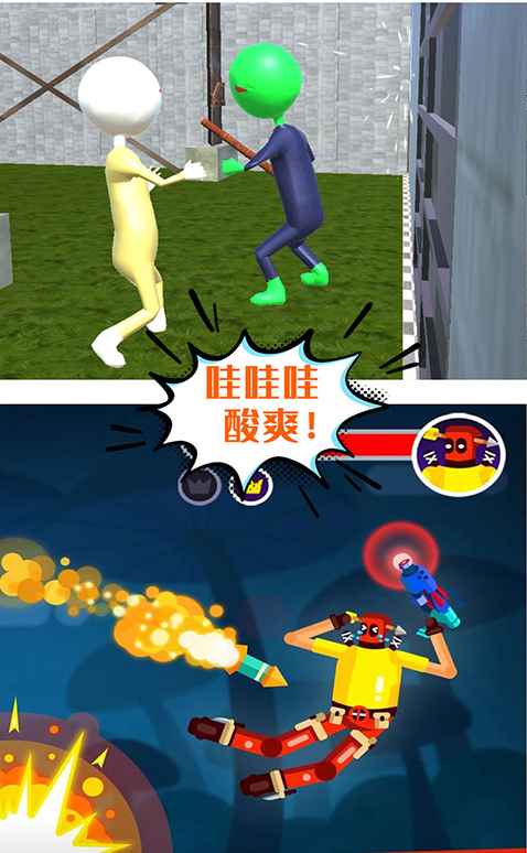 激斗橡皮人机关