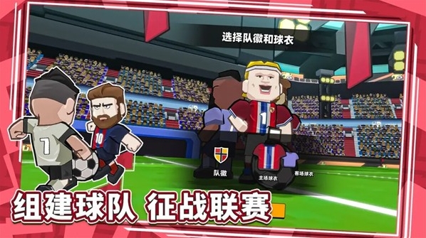 新星足球世界国际服国际服