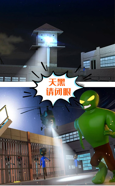 激斗橡皮人局势