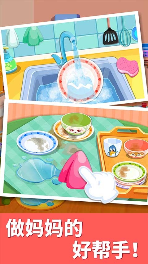 宝宝大扫除物品