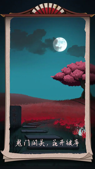 浮生物语场景