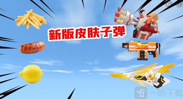 迷你世界奶味