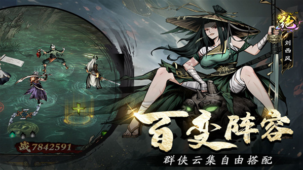 奇门侠客