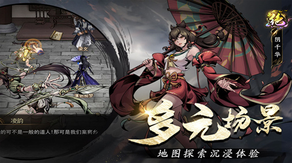 奇门阵营