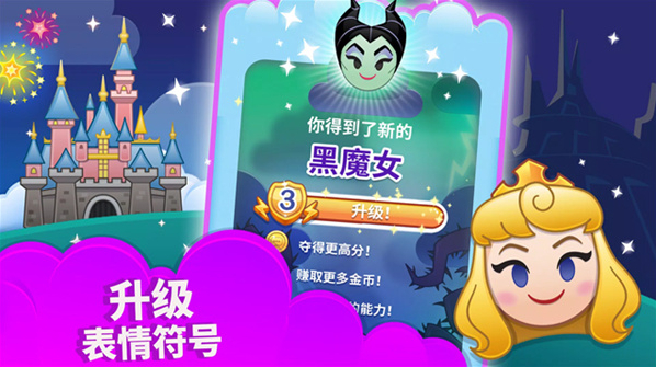 迪士尼表情包大作战游戏