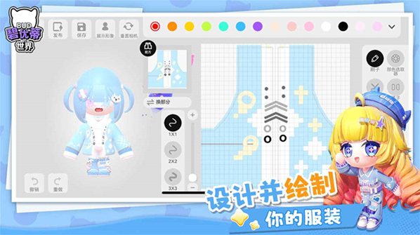 碧优蒂的世界城市