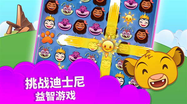 迪士尼表情包大作战信息