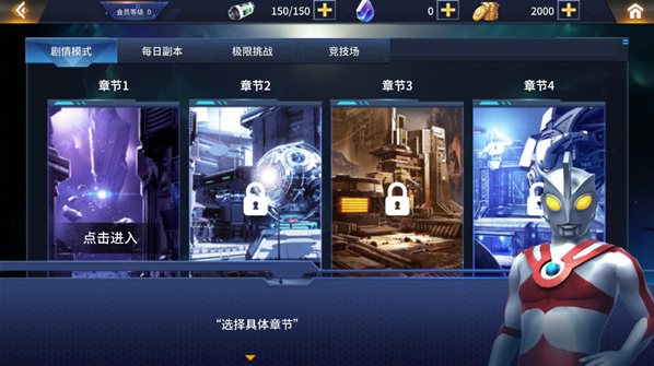 奥特曼之热血格斗对抗