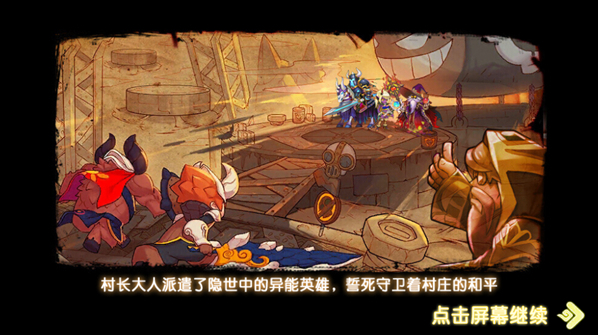 魔塔与英雄魔塔