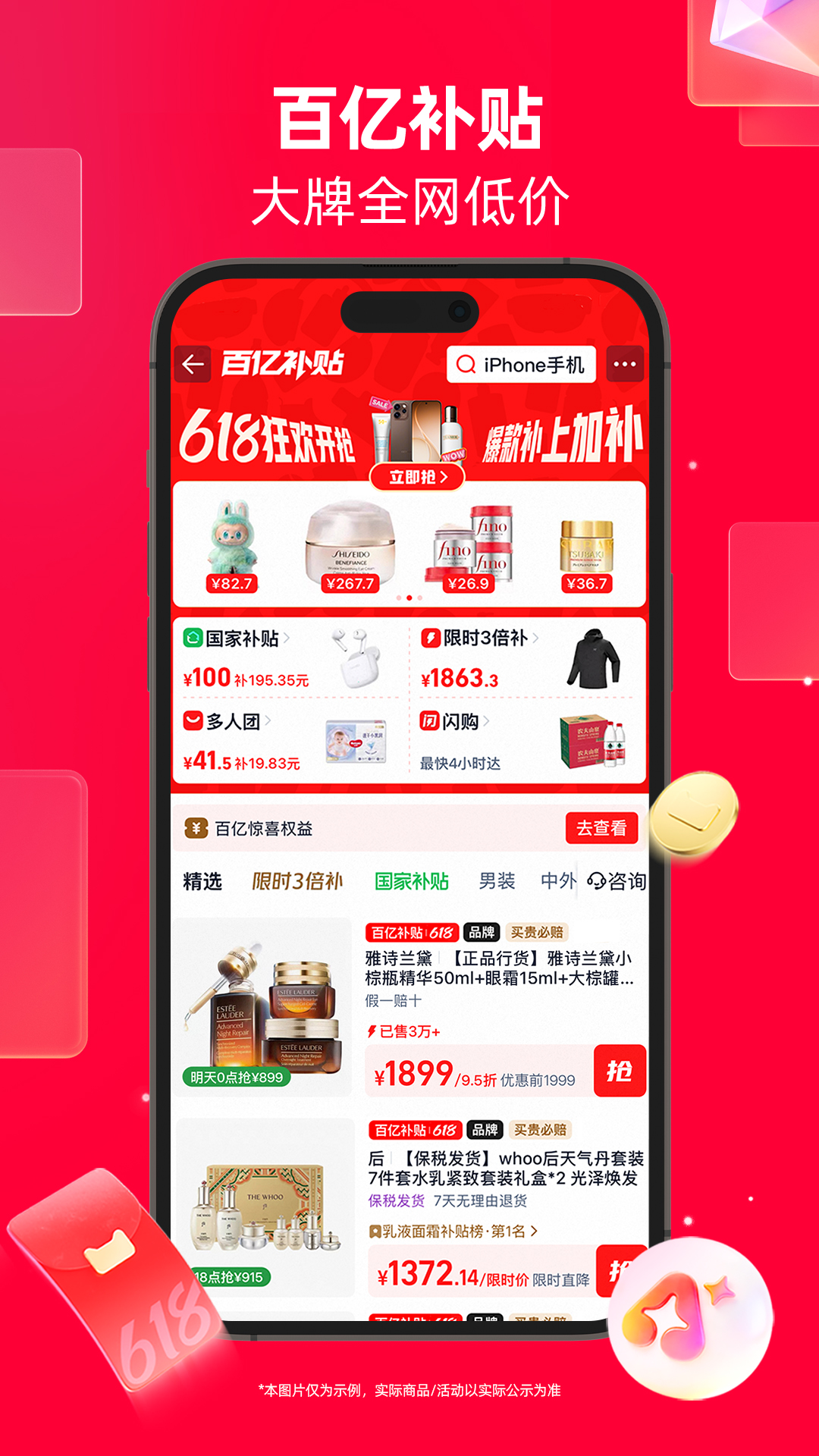 截图5