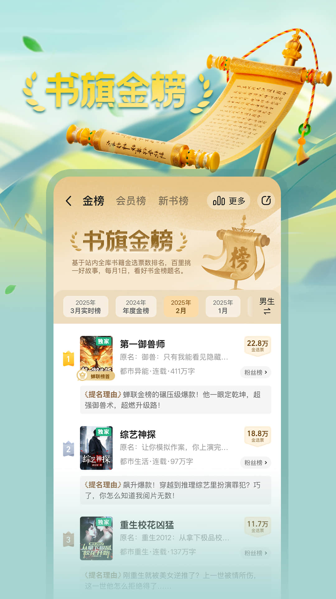 截图4