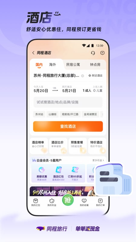 截图5