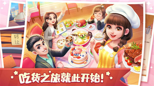 美食小当家煎饼