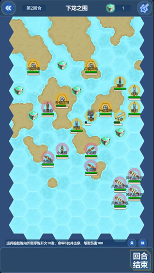 北洋海战棋属性