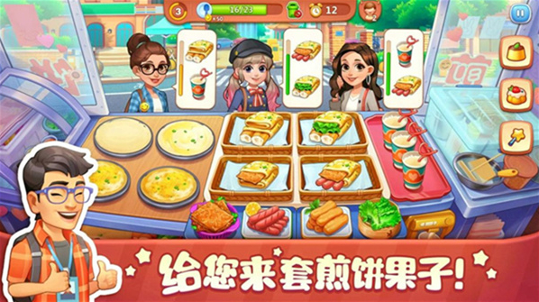 美食小当家游戏
