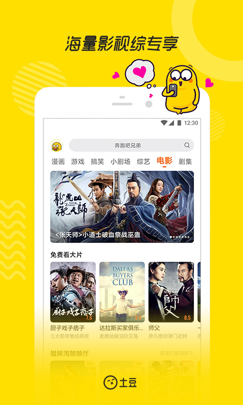 截图5