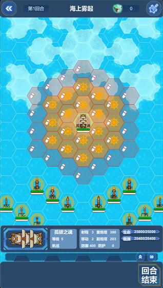 北洋海战棋战术