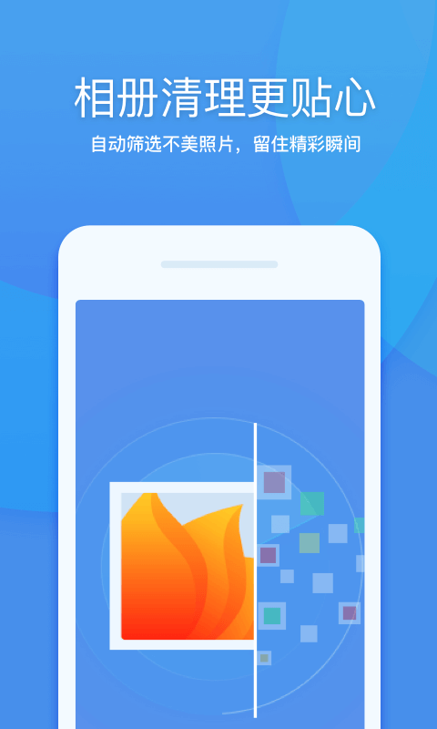 截图5