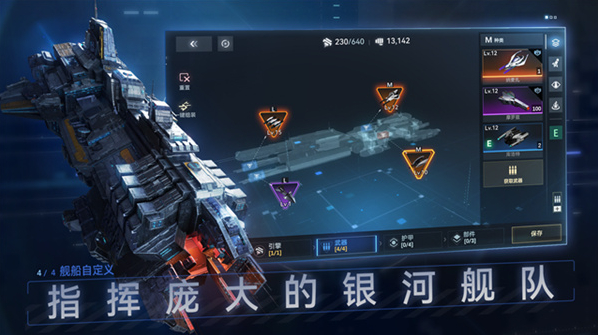 新星钢铁银河游戏特色