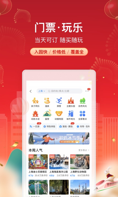 截图5