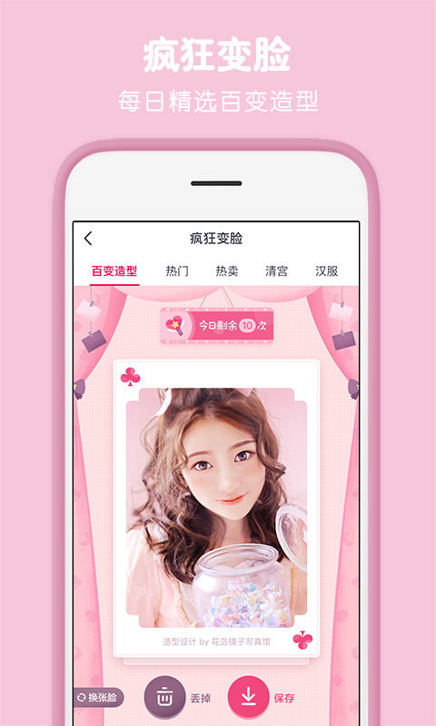 截图4