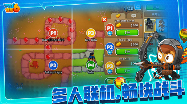 气球塔防6策略