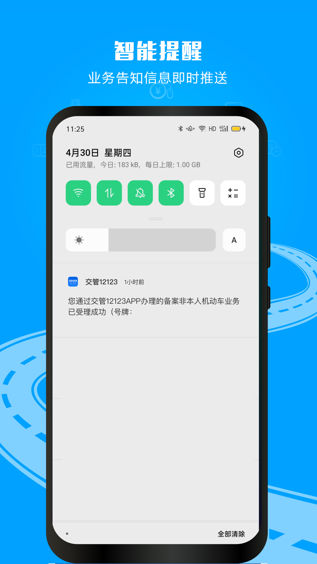 截图4