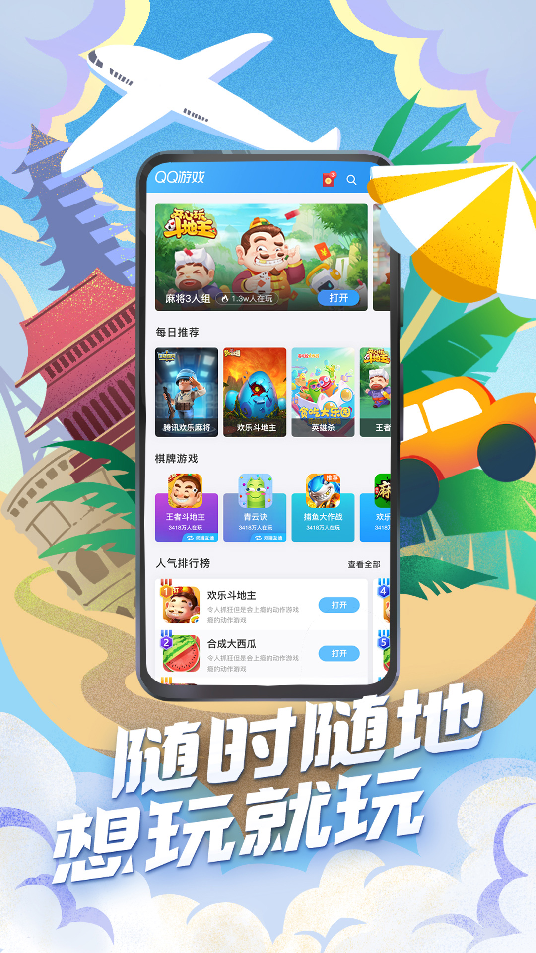 截图2