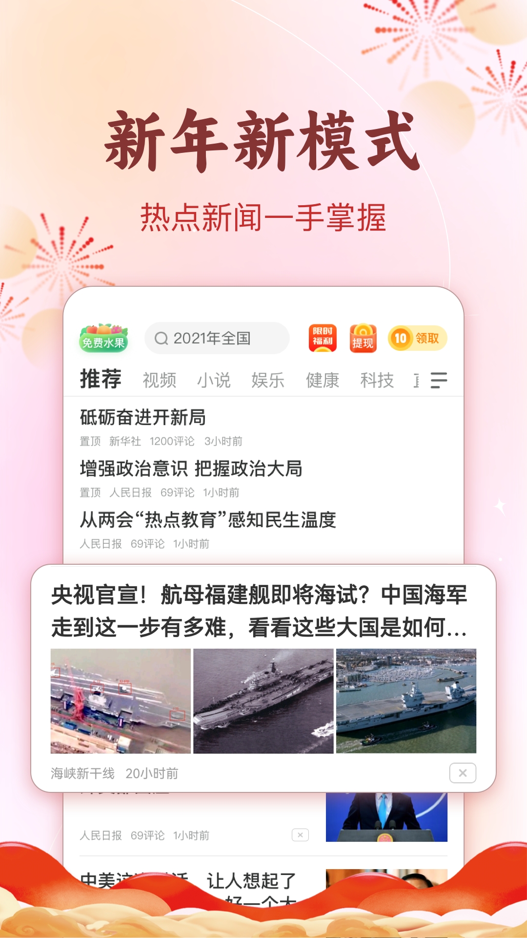 截图2