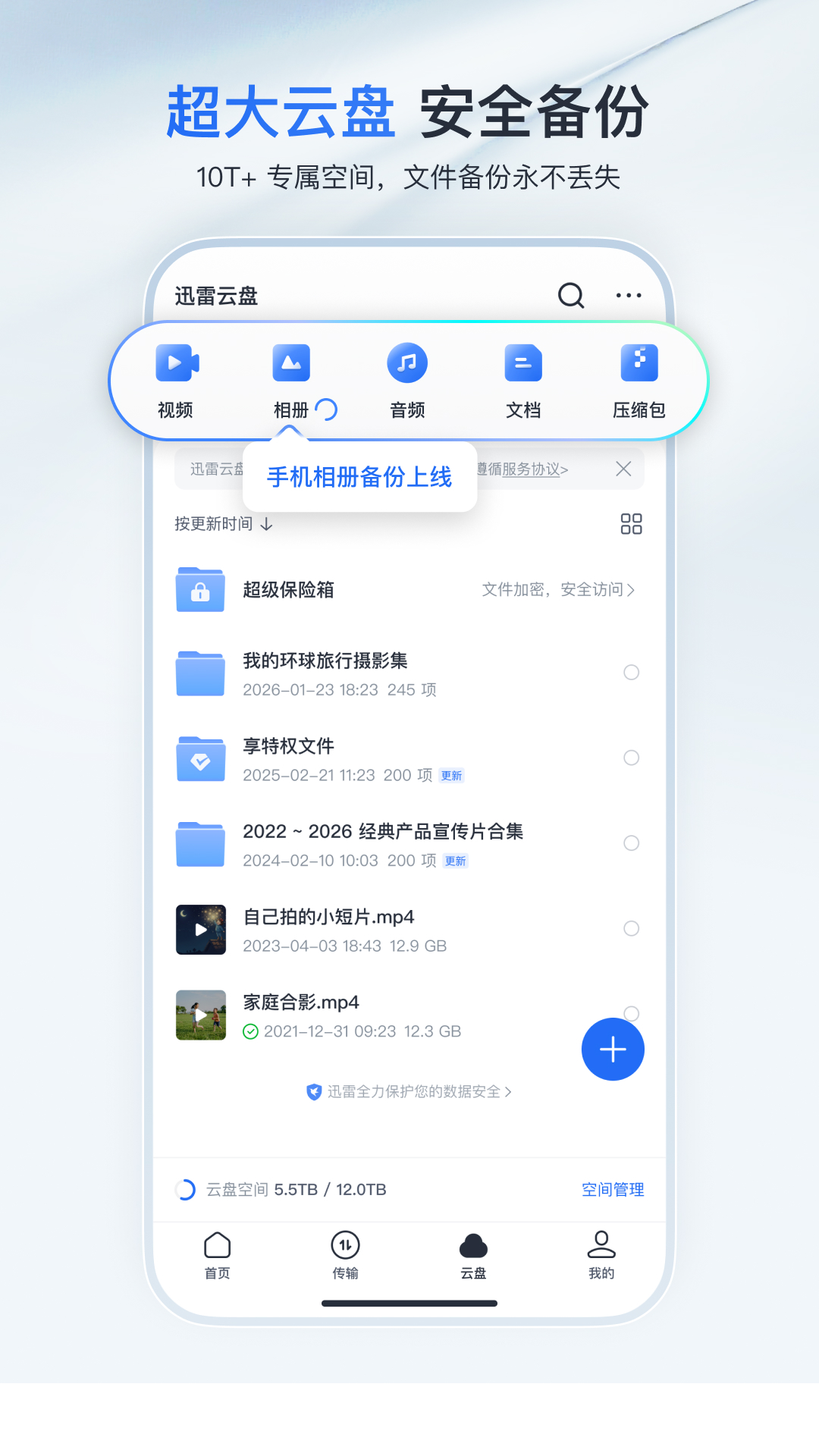 截图3