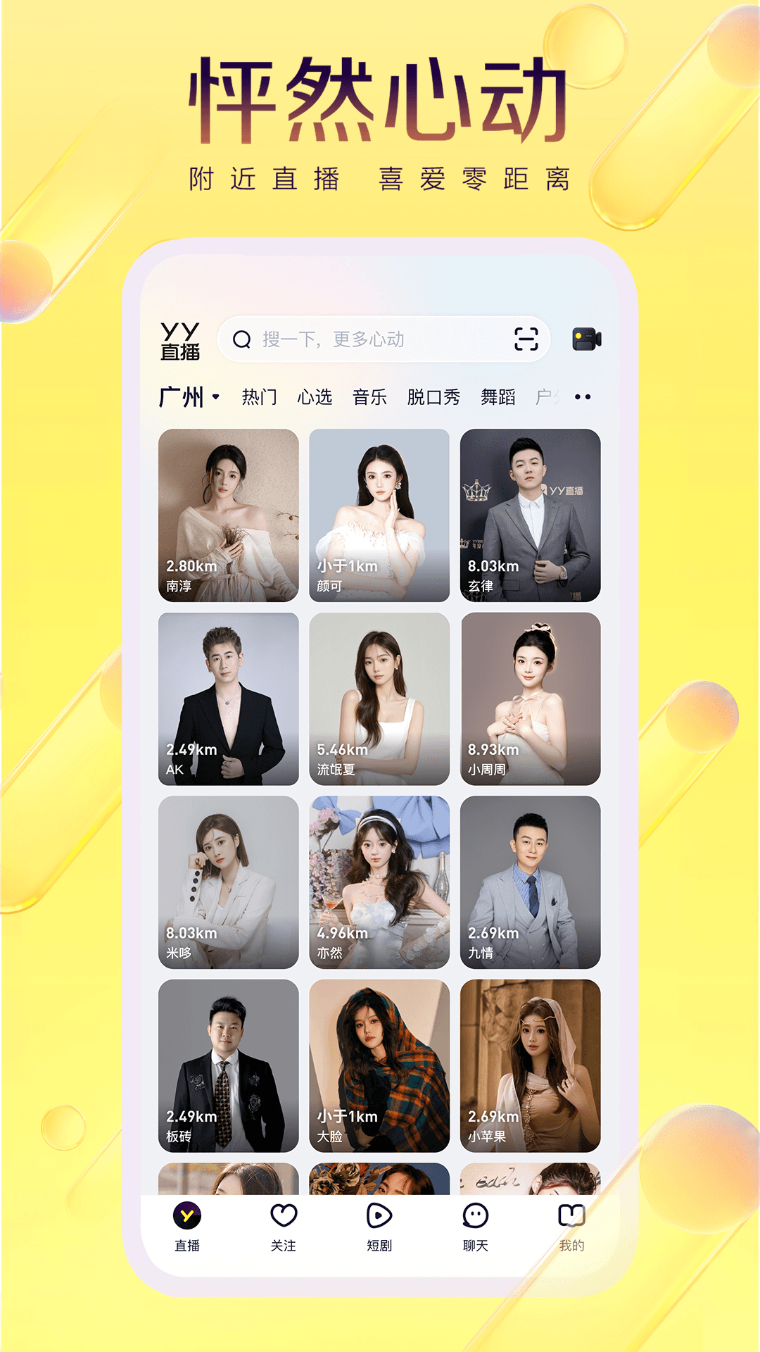 截图5