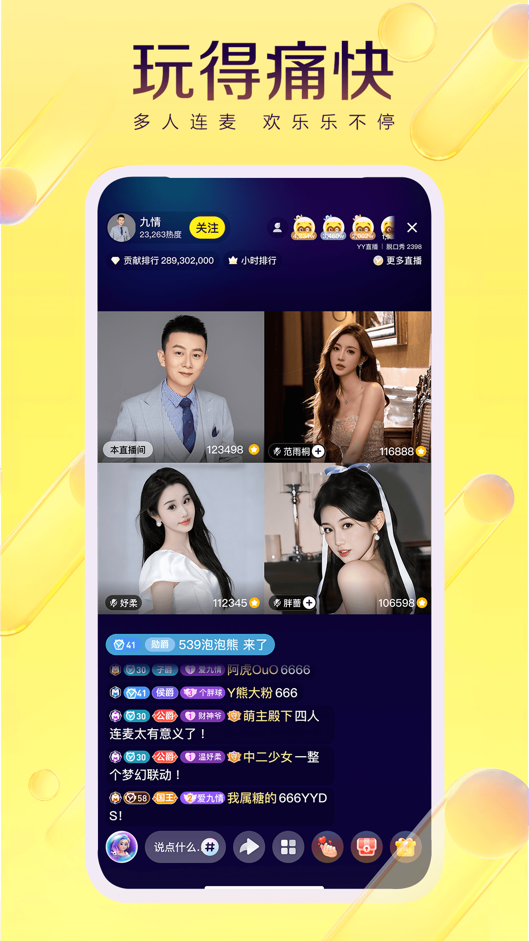截图4
