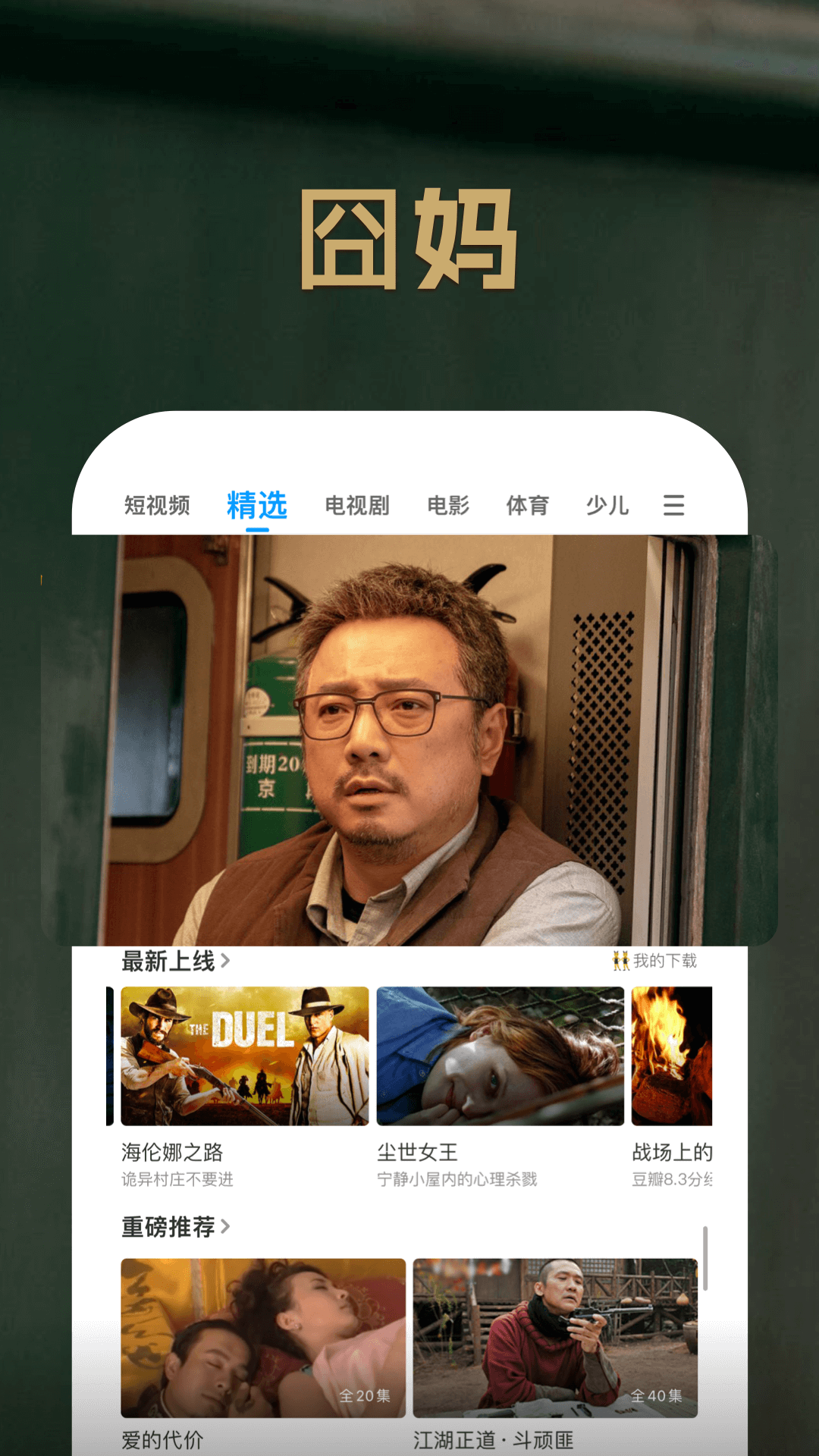 截图2
