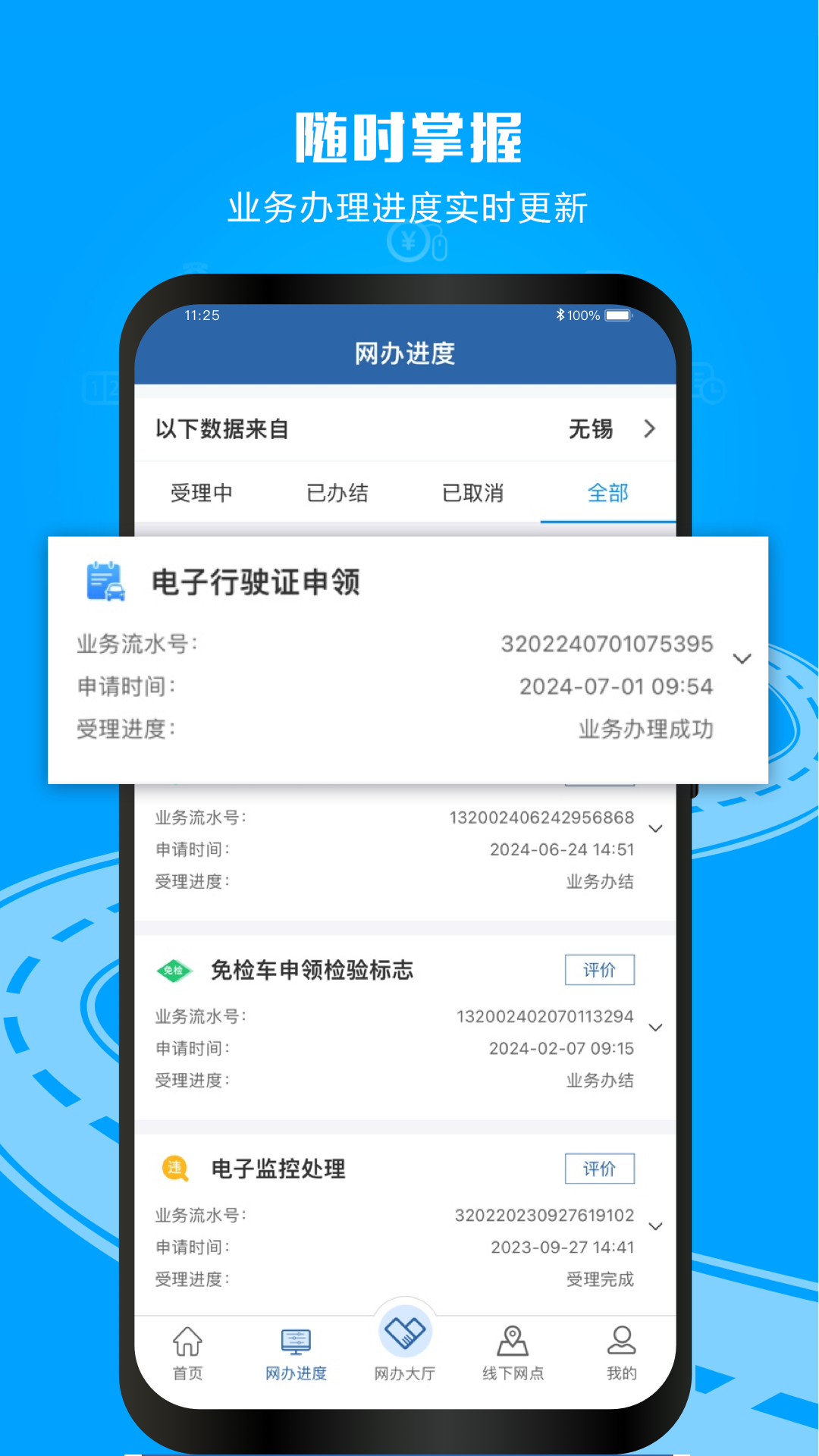 截图3