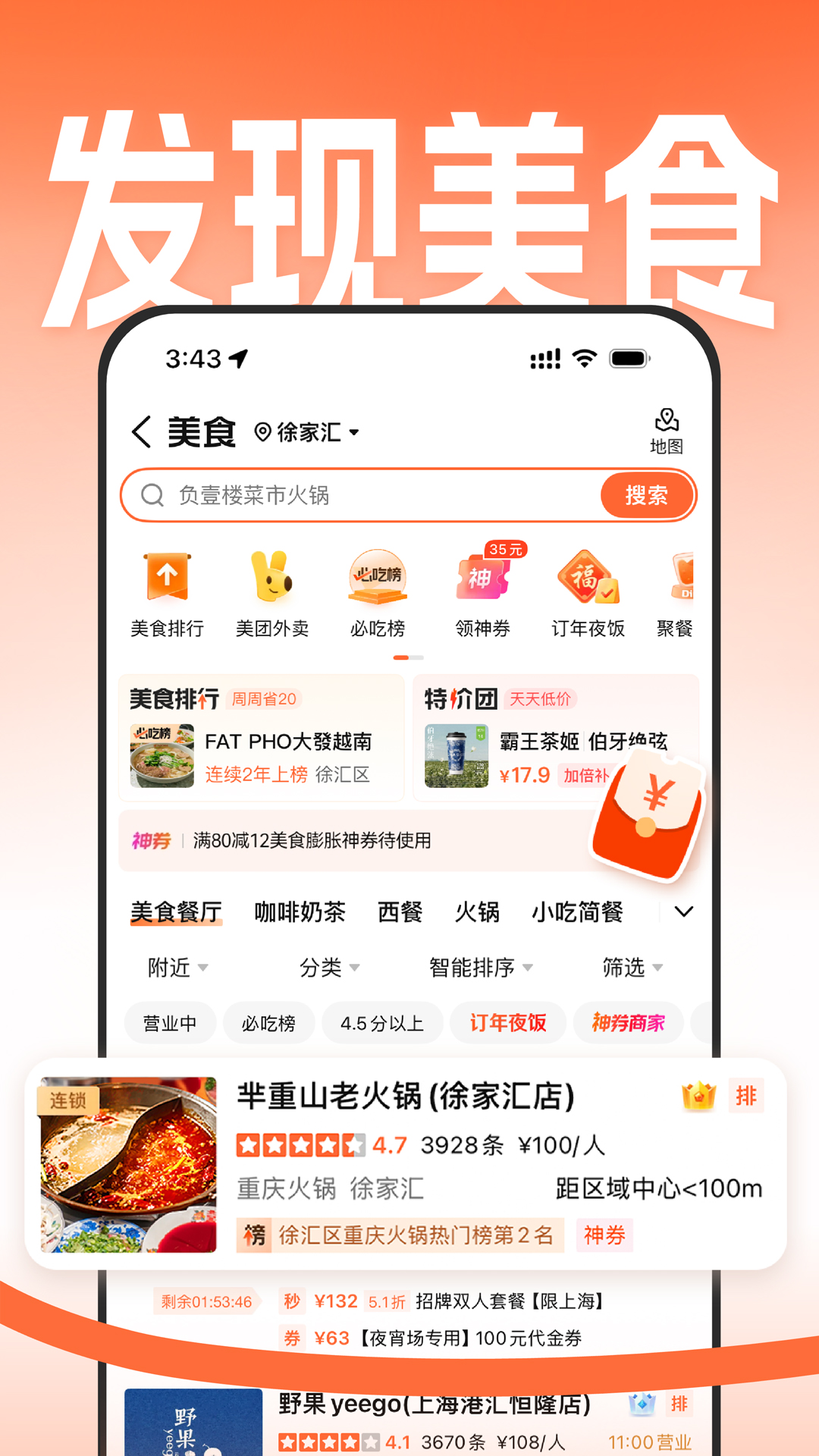 截图5