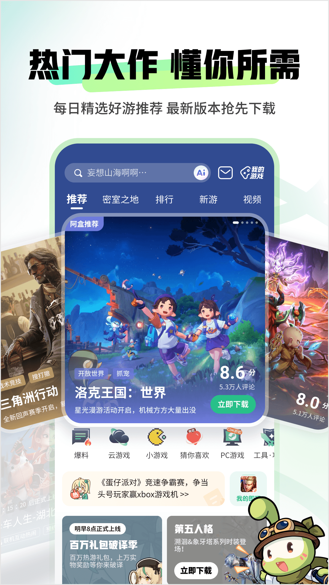 截图1