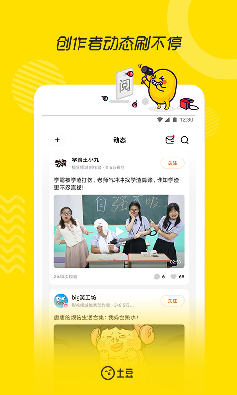 截图4