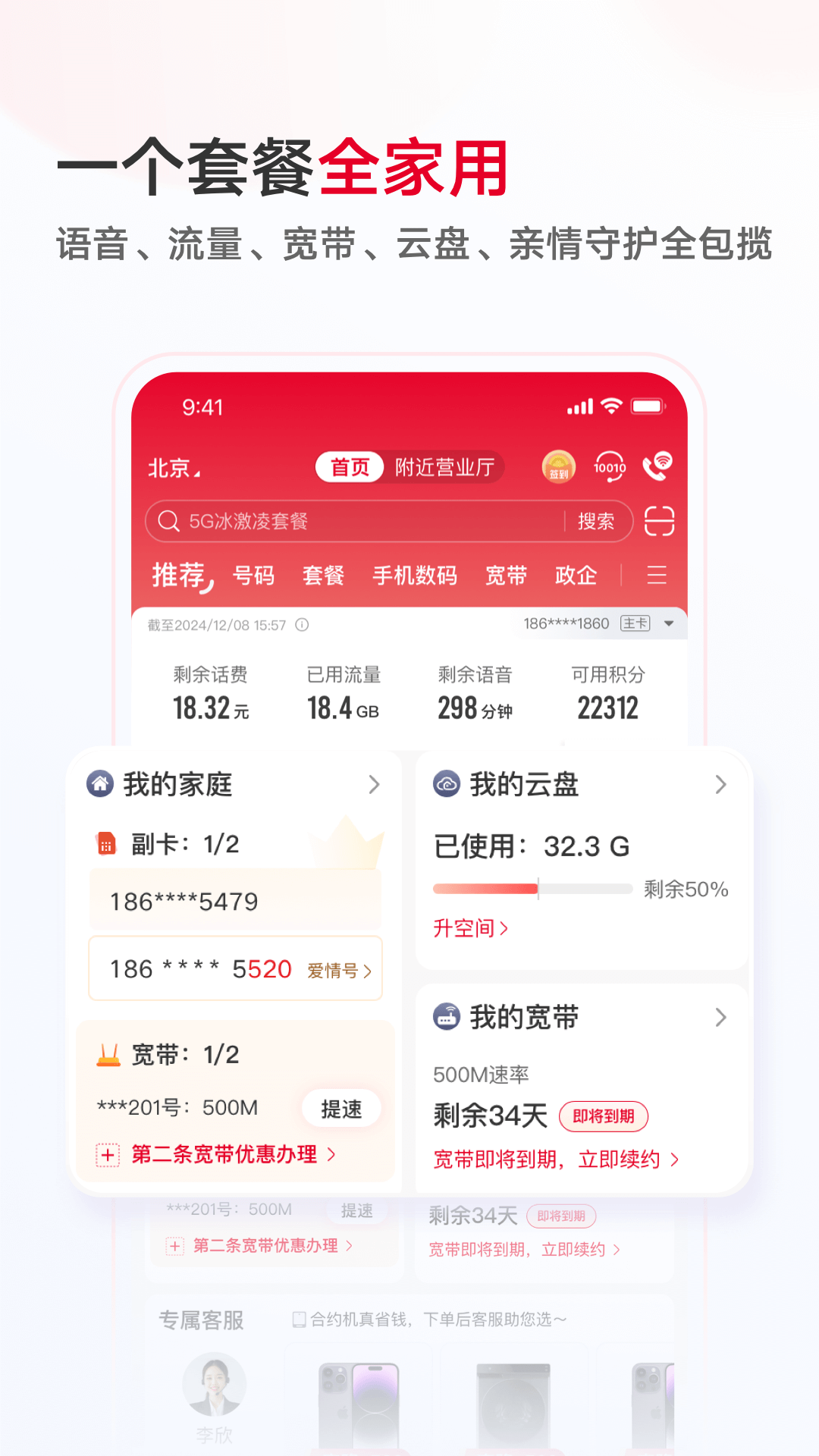 截图5